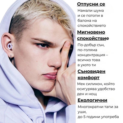 Silent™ – Дълбок сън без шум - My Store