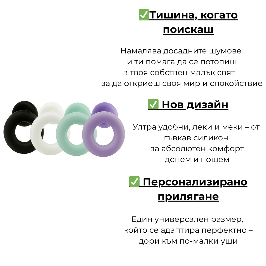 Silent™ – Дълбок сън без шум - My Store
