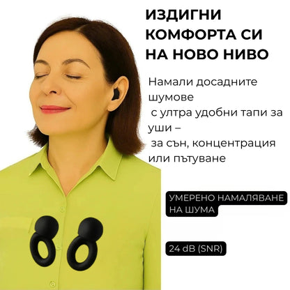 Silent™ – Дълбок сън без шум - My Store